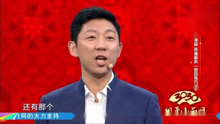 《家风传万代》刘宇钊 孙超 相声搞笑全集 逗翻场下一片观众下载
