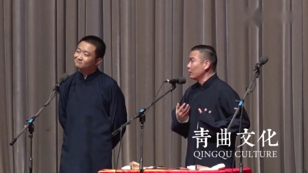 《逢场作戏》青曲社相声 张艺博 陈建国相声搞笑全集 全场爆笑不断下载
