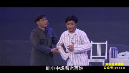 眉户《焦裕禄》全本 临汾市眉户剧团演出 主演 贾福林