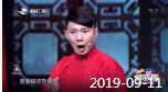 《欢乐送》 20190911下载
