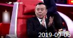《欢乐送》 20190906下载