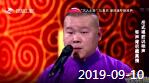 《欢乐送》 20190910下载