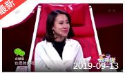 《欢乐送》 20190913下载