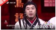 《欢乐送》 20190917下载