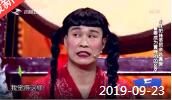 《欢乐送》 20190923下载