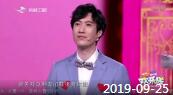 《欢乐送》 20190925下载