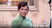 《欢乐送》 20190903下载