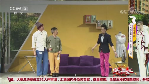 《综艺喜乐汇》 20190903 让经典与精彩升华下载