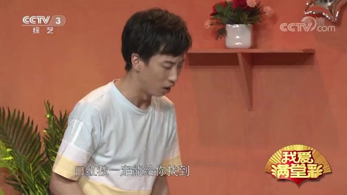 《我爱满堂彩》 20190911 电台之声下载