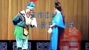 二人转正戏《盘道 下》邓小坤 李广文下载