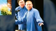 《找堂会》郭德纲 张文顺相声搞笑全集 观众乐的拍手笑下载