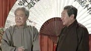 《八扇屏》 《鸿鸾禧》笑动剧场之苏文茂 赵