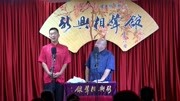 《文昭关》新兴相声馆之陈祎 李炳鑫相声搞笑全集 台下笑炸下载