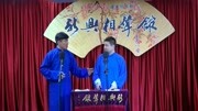 《打灯谜》新兴相声馆之东东 李清相声搞笑