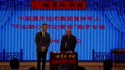 《我是一个兵》新兴相声馆之陈祎 李炳鑫相声搞笑大全 台下笑不停下载