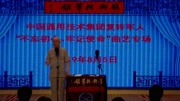 《谁说我跑调》新兴相声馆之方清平单口相声搞笑全集 太有才了下载