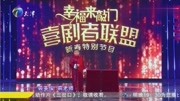 《疯狂股迷》裘英俊助演相声 笑死人不偿命下载