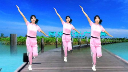 阿采广场舞《桥边姑娘》混搭弹跳32步太好看 吉特巴版下载