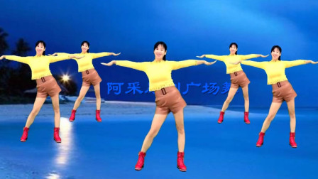 阿采广场舞《C位爱情》卷腹扭腰专门瘦肚子下载