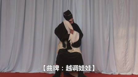柳子戏传统折子戏《郭巨埋儿》第二场  孝堂