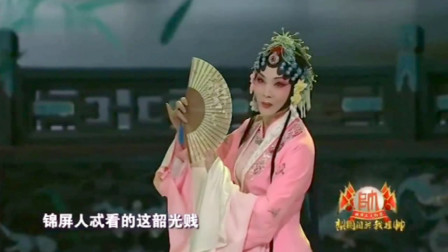 昆曲《牡丹亭》影视演员 何赛飞  演唱 戏曲