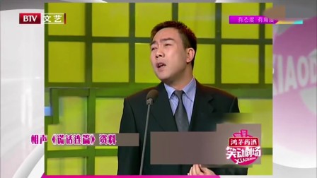 《谎话连篇》杨义相声大全mp4免费下载   笑