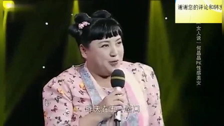 《对白秀》何晶晶2020搞笑小品 观众都要笑趴下载