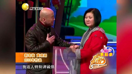 《看玻璃》郭冬临辽宁春晚小品大全免费下载 句句都是笑点下载