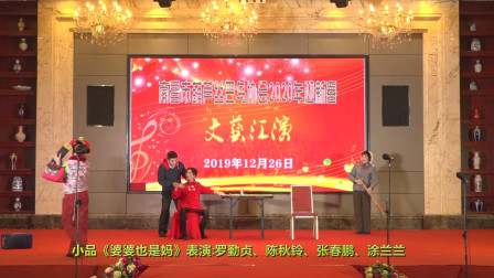 《婆婆也是妈》罗勤贞 陈秋铃 张春鹏 涂兰兰 2020小品 感动全场观众下载