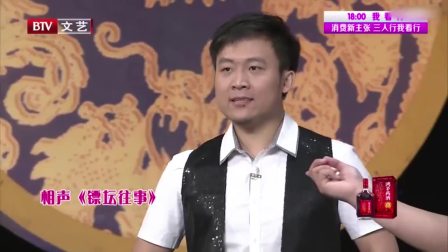 2020相声《镖坛往事》观众笑倒一片