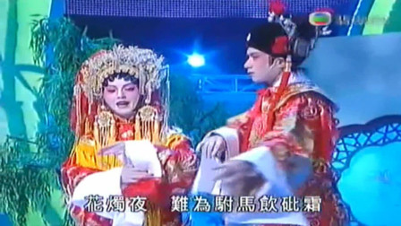 粤剧《新鸳鸯龙凤配》选段 杨千嬅 古巨基 关心妍 邓健泓等六人演唱 mp4免费下载