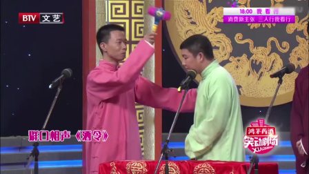 《酒令》刘春山相声台词剧本搞笑大全免费下
