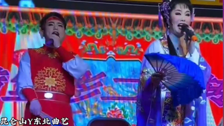 二人转《寒江关》选段 赵晓波 包永航 戏曲