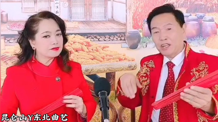 二人转《殉情》老艺术家 韩子平 董玮 高清m