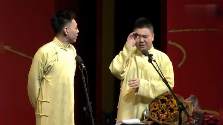《我的小目标》德云社2人相声剧本 郭德纲爱