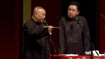 《馋味烤鸭》郭德纲 于谦 德云社相声专场完