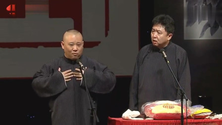 《信步武林》郭德纲 于谦 德云社2人相声剧