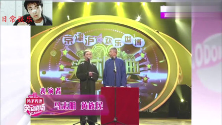 相声《雇三轮》相声台词爆笑两人5分钟 台下