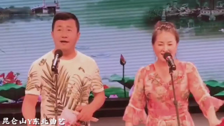二人转《情人迷》王小宝 白玲 唱得有滋有味