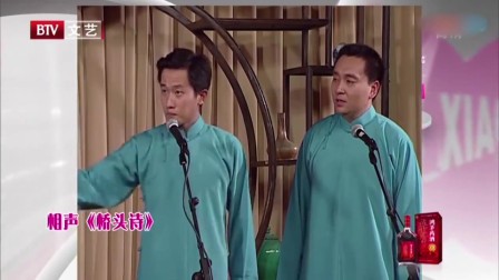 《桥头诗》裘英俊 于丹 相声台词剧本搞笑大全 没料到全是包袱下载