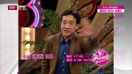 《推销》张国立 相声台词剧本搞笑大全 观众