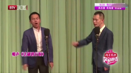 《法制进行时》陈印泉 侯振鹏相声台词剧本搞笑大全 包袱一句接一句下载