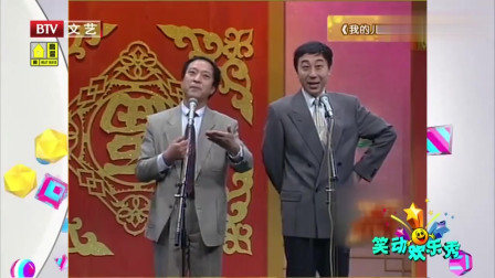 《我的儿子》牛群 冯巩 相声台词剧本搞笑大