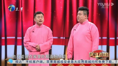 《新杂学唱》笑礼相迎 梁原相声大全剧本 台下笑声不断下载