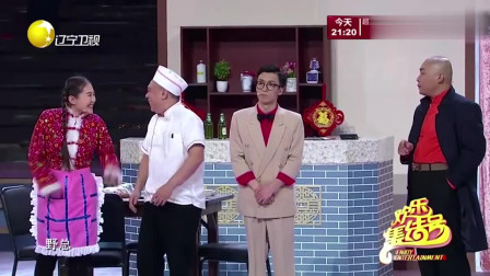 《烤串》宋小宝 田娃 辽宁春晚小品大全 爆