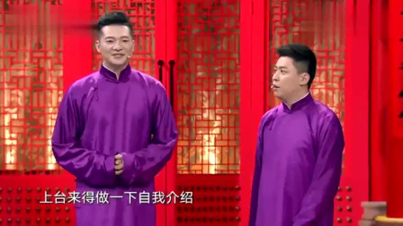 《我为什么不红》谢金 李鹤东相声台词剧本