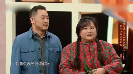 《懒汉相亲》王牌对王牌  贾玲和沙溢 搞笑小品大全 贾玲这造型太接地气了下载