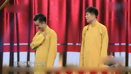 相声《谁知女人心》杨明华传授追女人技巧 