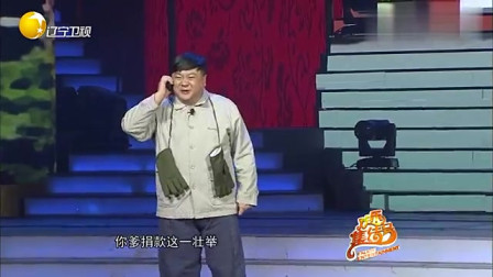 《献爱心》洪剑涛 潘长江 辽宁春晚小品大全 精彩连连爆笑不断下载