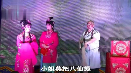 秀峰花鼓戏《湘子化斋》谢超演唱 戏曲高清视频mp4免费下载下载